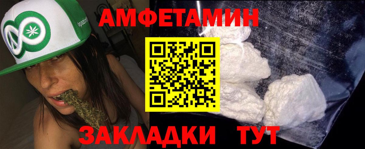 Амфетамин  АМФЕТАМИН  Краснотурьинск  АМФ 98%    маркетплейс  Вход с VPN 