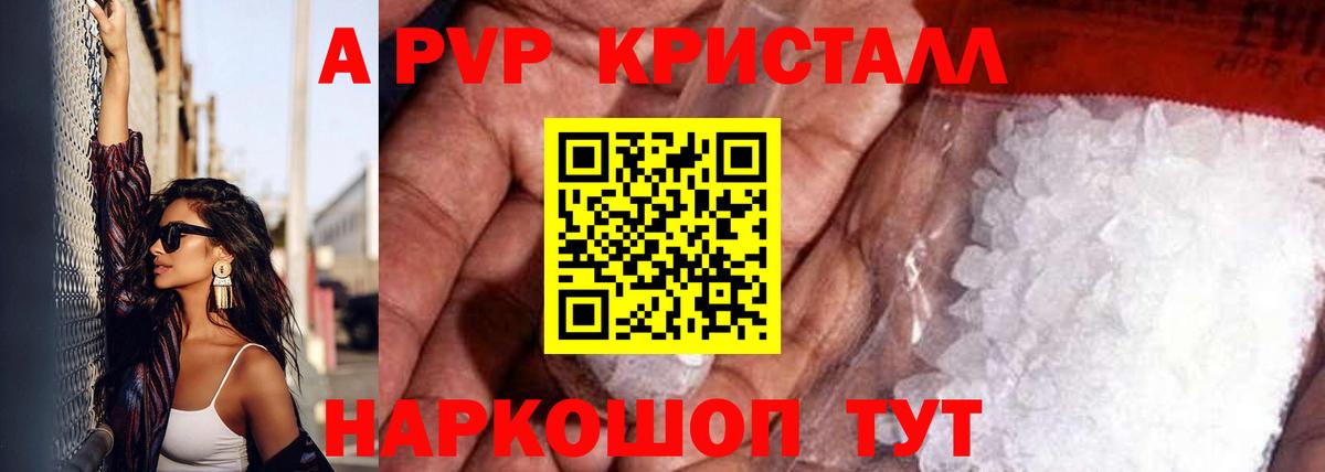A PVP VHQ Краснотурьинск