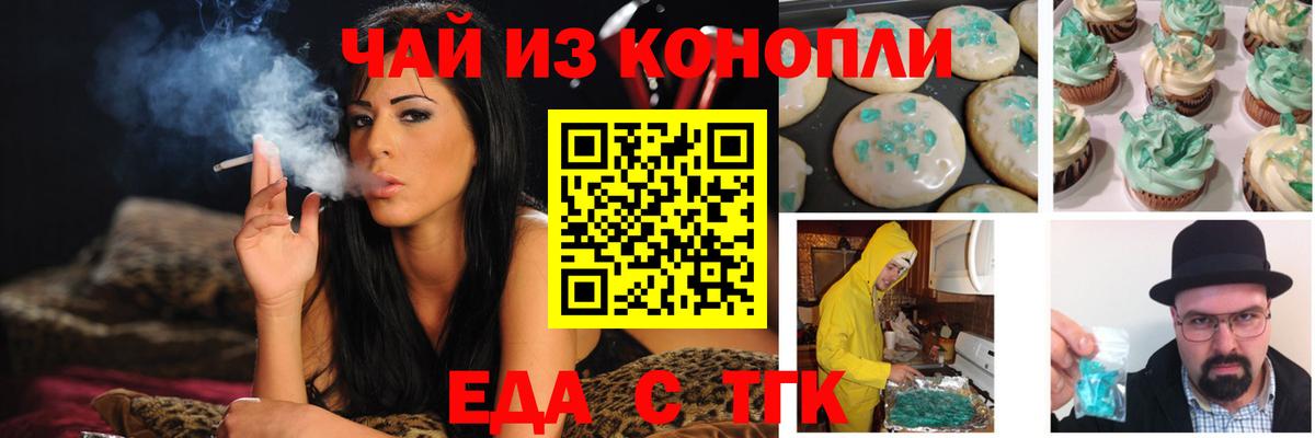 Краснотурьинск  Canna-Cookies марихуана  Вход с VPN 