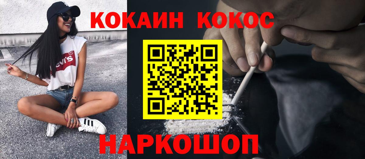 Кокаин  Кокаин Columbia  Cocaine VHQ  магазин    Краснотурьинск  Вход с VPN 