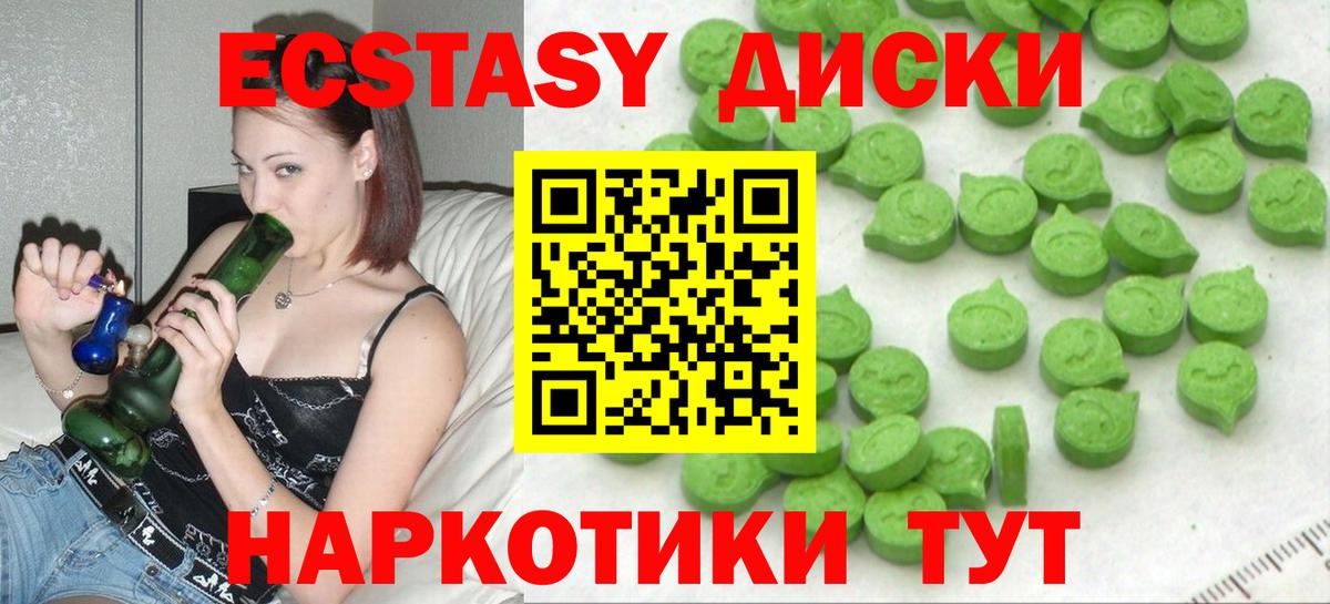Краснотурьинск  ЭКСТАЗИ mix  Вход с VPN  Экстази 99% 