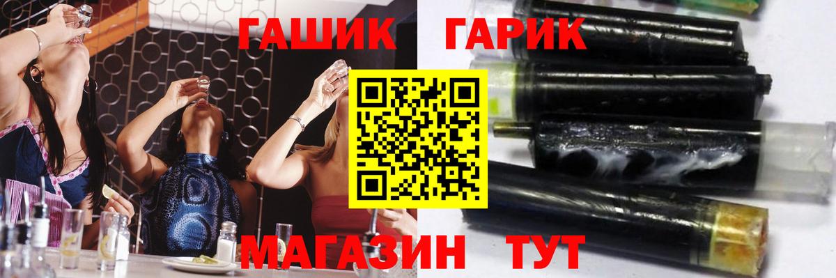 ГАШ hashish Краснотурьинск