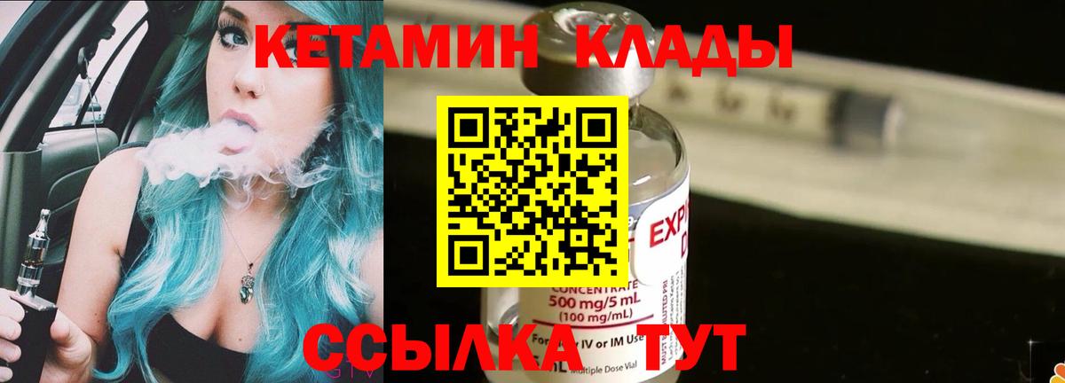КЕТАМИН VHQ  Вход с VPN  Краснотурьинск  Кетамин ketamine 