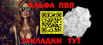 молекула духа Комсомольск-на-Амуре
