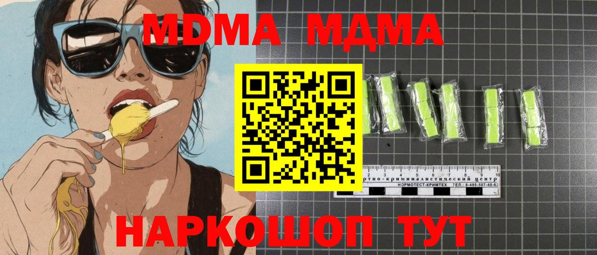 MDMA  МДМА кристаллы  Вход с VPN  Краснотурьинск 