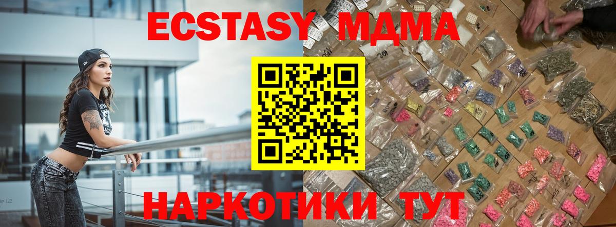 MDMA crystal Краснотурьинск