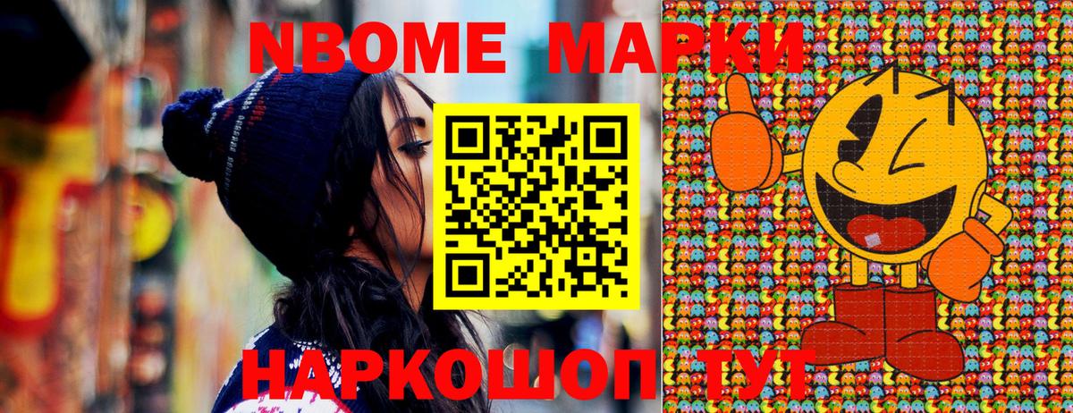 Наркотические марки 1,8мг Краснотурьинск
