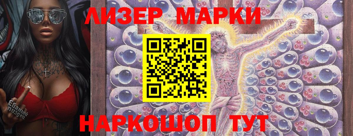 Краснотурьинск  Марки 25I-NBOMe 1500мкг  Вход с VPN  Марки 25I-NBOMe 1500мкг 