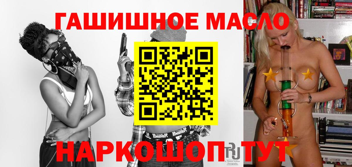 Краснотурьинск  ТГК THC oil  Вход с VPN 
