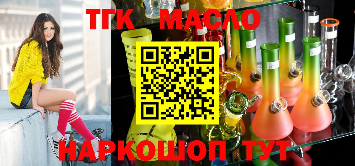 ТГК вейп Краснотурьинск